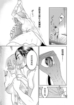 Page 151 of tensei! ? Bukan to nyan nyan ~ kōkyū enji7