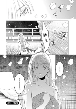 Page 157 of tensei! ? Bukan to nyan nyan ~ kōkyū enji7