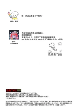 Page 158 of tensei! ? Bukan to nyan nyan ~ kōkyū enji7