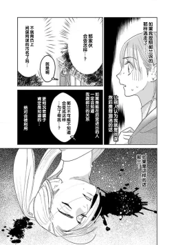 Page 165 of tensei! ? Bukan to nyan nyan ~ kōkyū enji7