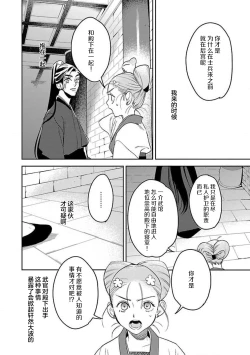 Page 20 of tensei! ? Bukan to nyan nyan ~ kōkyū enji7