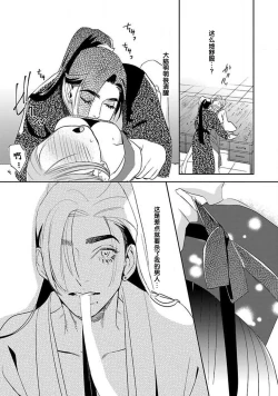 Page 39 of tensei! ? Bukan to nyan nyan ~ kōkyū enji7