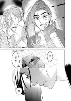 Page 47 of tensei! ? Bukan to nyan nyan ~ kōkyū enji7