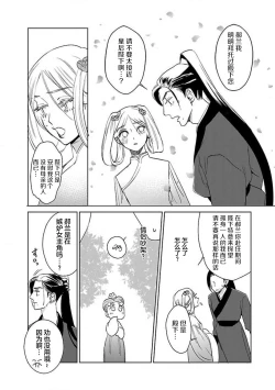 Page 64 of tensei! ? Bukan to nyan nyan ~ kōkyū enji7