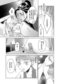 Page 66 of tensei! ? Bukan to nyan nyan ~ kōkyū enji7