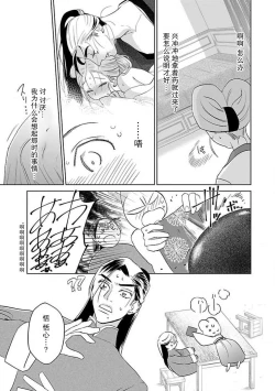 Page 93 of tensei! ? Bukan to nyan nyan ~ kōkyū enji7