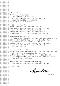 Page 20 of Manaka Skin to Skin