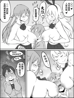 Page 45 of Boku ni Harem SeFri ga Dekita Riyuu