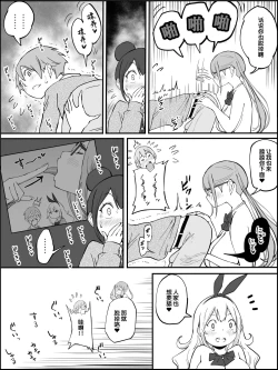 Page 60 of Boku ni Harem SeFri ga Dekita Riyuu