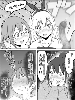 Page 70 of Boku ni Harem SeFri ga Dekita Riyuu