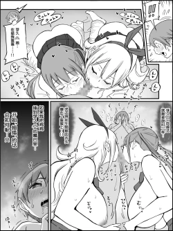 Page 77 of Boku ni Harem SeFri ga Dekita Riyuu