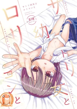 Page 1 of Satori Youjo to Lolicon to | 讀心幼女與蘿莉控