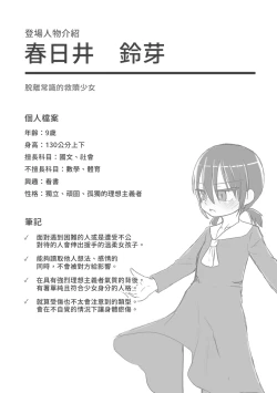 Page 47 of Satori Youjo to Lolicon to | 讀心幼女與蘿莉控