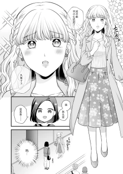 Page 10 of Aishite Ii no wa, Karada dake 3 - Can Only Love the Body