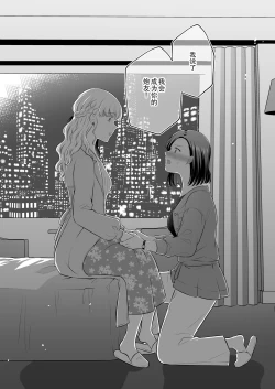 Page 30 of Aishite Ii no wa, Karada dake 3 - Can Only Love the Body