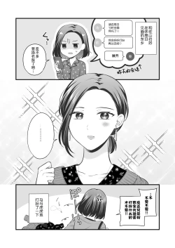 Page 40 of Aishite Ii no wa, Karada dake 3 - Can Only Love the Body