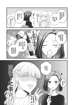 Page 41 of Aishite Ii no wa, Karada dake 3 - Can Only Love the Body