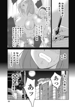 Page 101 of Shiori no Nikki vol 01