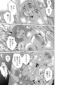 Page 117 of Shiori no Nikki vol 01