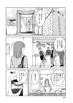 Page 146 of Shiori no Nikki vol 01