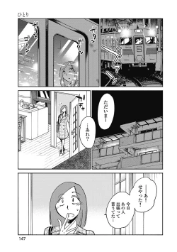 Page 149 of Shiori no Nikki vol 01