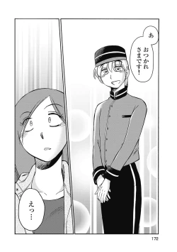 Page 174 of Shiori no Nikki vol 01