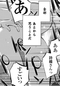 Page 182 of Shiori no Nikki vol 01