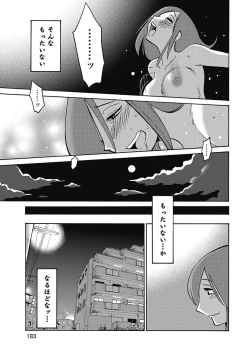Page 185 of Shiori no Nikki vol 01