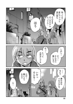 Page 88 of Shiori no Nikki vol 01