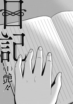 Page 9 of Shiori no Nikki vol 01