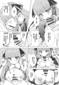 Page 10 of Secret Study Session 2 Nino-chan to Dokidoki Benkyoukai