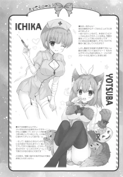 Page 19 of Secret Study Session 2 Nino-chan to Dokidoki Benkyoukai