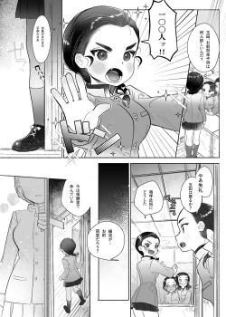 Page 3 of Koshi Tantan