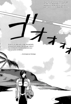 Page 3 of Tieria ga Allelujah no Hi