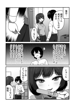 Page 32 of Strawberry Girl to Cherry Boy