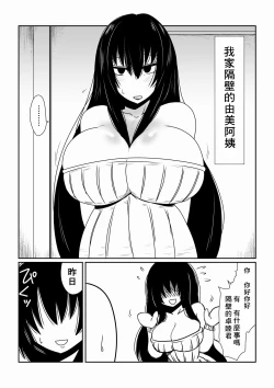 Page 6 of Mahou Shoujo Yumi