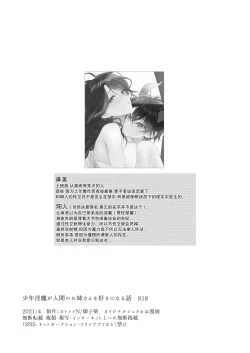 Page 16 of Shounen Inma ga Ningen no Onee-san o Suki ni Naru Hanashi | 少年淫魔喜欢上人类大姐姐的故事