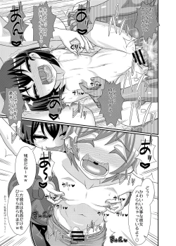 Page 17 of 愛執乳首彼女