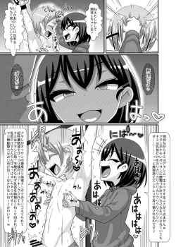 Page 19 of 愛執乳首彼女