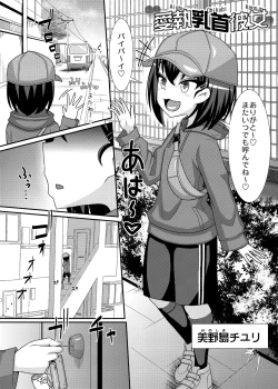 Page 3 of 愛執乳首彼女