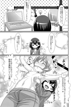 Page 7 of 愛執乳首彼女