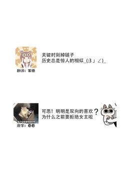 Page 107 of Osananajimi ja tarinai ~ seitai6