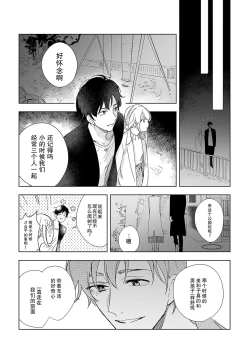 Page 11 of Osananajimi ja tarinai ~ seitai6