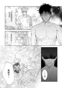 Page 139 of Osananajimi ja tarinai ~ seitai6