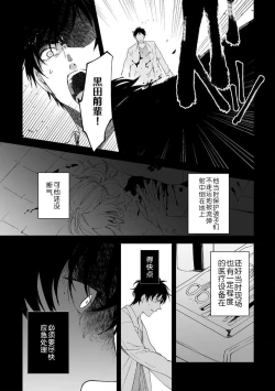 Page 158 of Osananajimi ja tarinai ~ seitai6