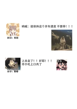 Page 80 of Osananajimi ja tarinai ~ seitai6