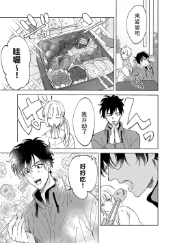 Page 92 of Osananajimi ja tarinai ~ seitai6