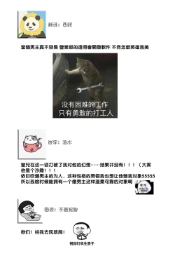 Page 104 of Is It An Invitation For Sexual Intercourse?| 你在以做愛為前提邀請我嗎？～肉食系自戀男子與絕對不戀愛的女子～ Ch.1-5