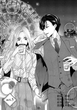 Page 105 of Is It An Invitation For Sexual Intercourse?| 你在以做愛為前提邀請我嗎？～肉食系自戀男子與絕對不戀愛的女子～ Ch.1-5