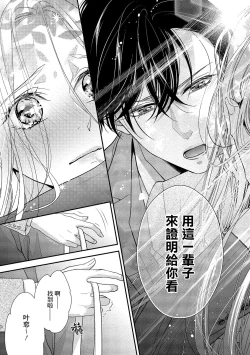 Page 127 of Is It An Invitation For Sexual Intercourse?| 你在以做愛為前提邀請我嗎？～肉食系自戀男子與絕對不戀愛的女子～ Ch.1-5